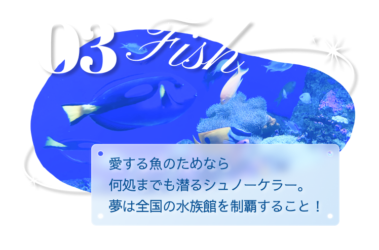 Fish